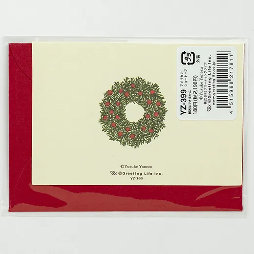 Greeting Life Yusuke Yonezu Christmas Mini Card American Shorthair YZ-399