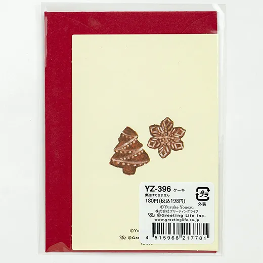 Greeting Life Yusuke Yonezu Christmas Mini Card Cake YZ-396