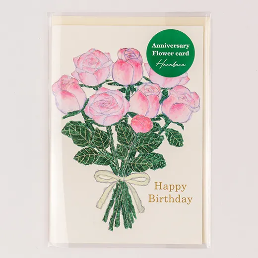 Anniversary Birthday Card and Anniversary Card