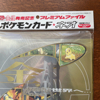 1999 POKEMON NEO GENESIS SERIES 1 BINDER 9 CARD JAPANESE HOLO PROMOS - SEALED