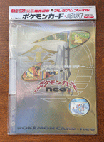 1999 POKEMON NEO GENESIS SERIES 1 BINDER 9 CARD JAPANESE HOLO PROMOS - SEALED