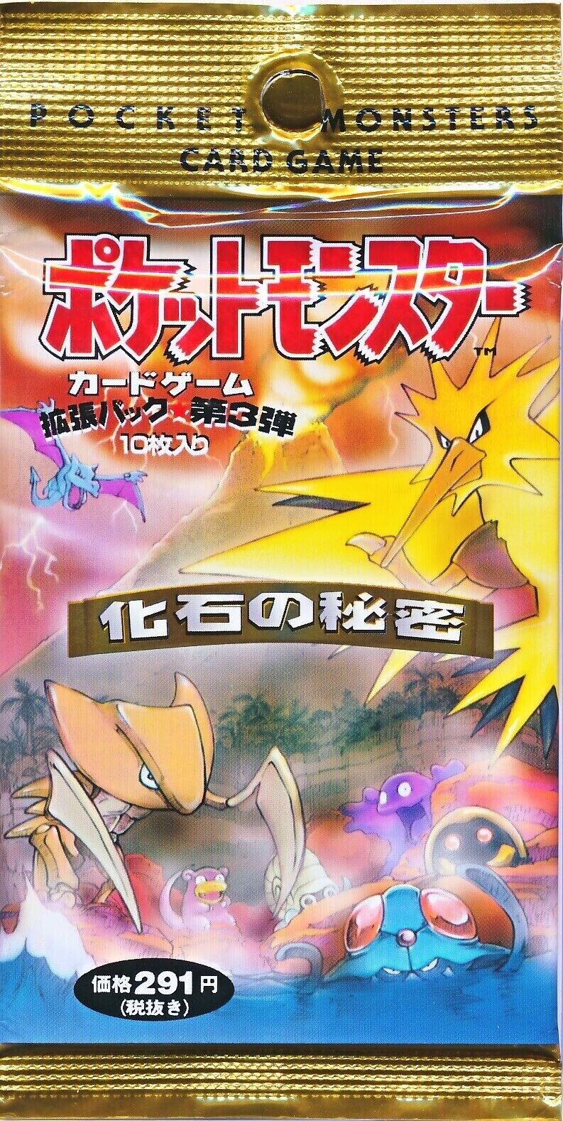 JAPANESE POKEMON 1996 FOSSIL BOOSTER PACK,NEW FACTORY SEALED FOIL CARD IN PACK!