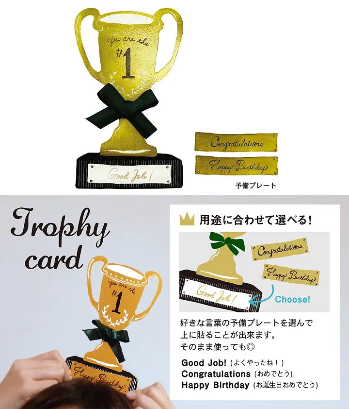 Trophy card TK-16