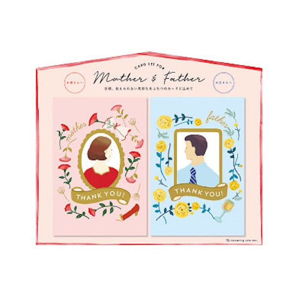 Greeting Life Mother and Father Card AR-3