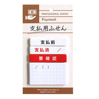 Green Flash Sticky Note GRD-003