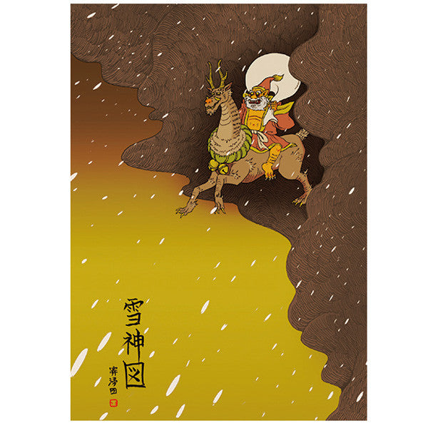 japanwave Tegami Holiday Greeting Card