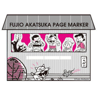 Greeting Life FUJIO AKATSUKA Die Cut Page Marker AFPG-31