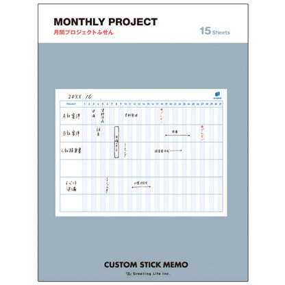 Greeting Life Custom Stick Memo MONTHLY PROJECT CDPG-14