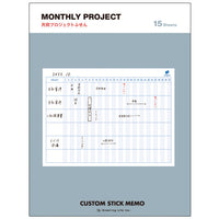 Greeting Life Custom Stick Memo MONTHLY PROJECT CDPG-14