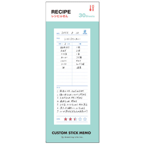 Greeting Life Custom Stick Memo RECIPE CDPG-17