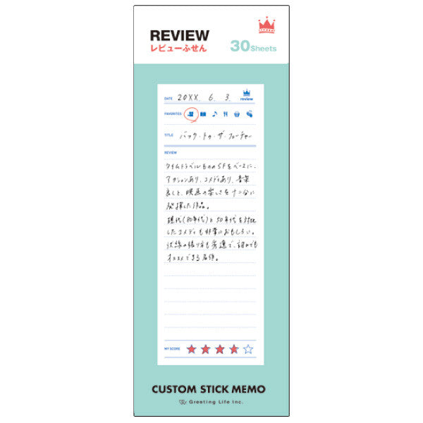 Greeting Life Custom Stick Memo REVIEW CDPG-18