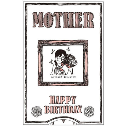 Greeting Life Birthday Surprise Change Card Mother LY-17